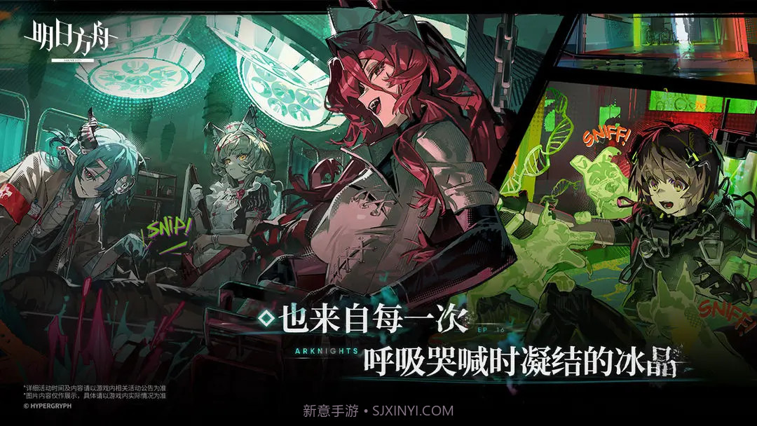 明日方舟付费版截图5 明日方舟付费版截图5