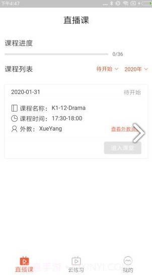 百特Morph(百特Morph少儿英语教育)安卓截图4 百特Morph(百特Morph少儿英语教育)安卓截图4