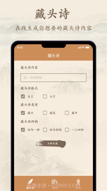 诗歌集截图4 诗歌集截图4