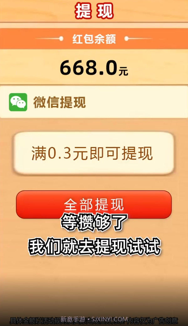 魔力球球手机版截图2 魔力球球手机版截图2