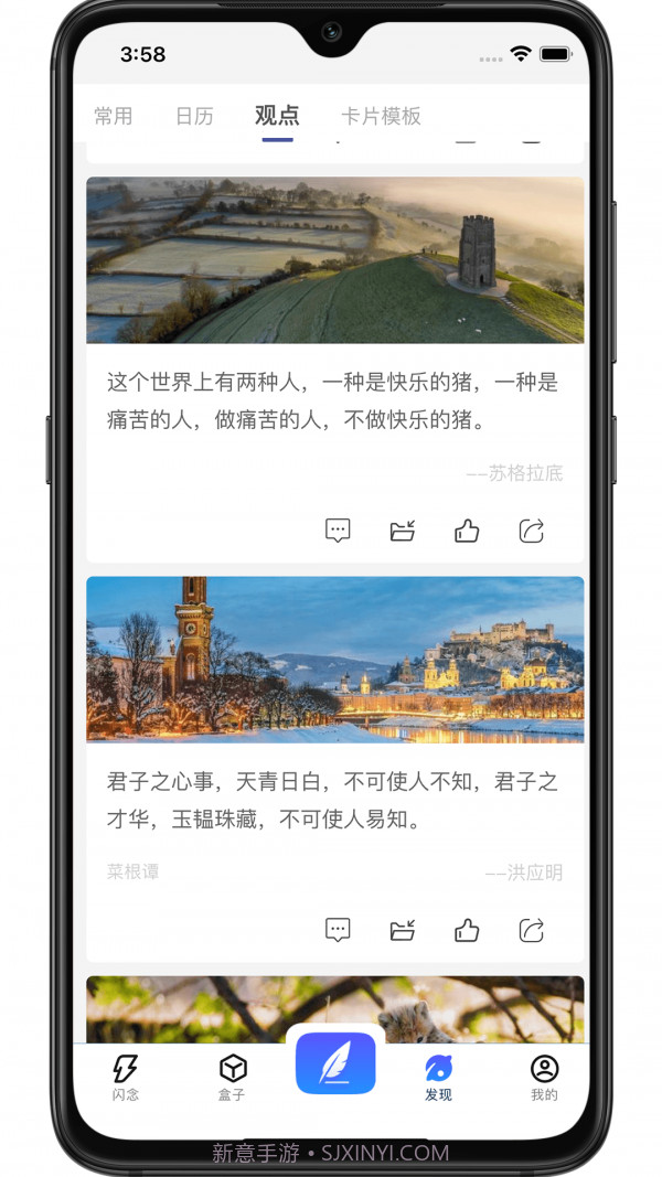 知识拼图截图4 知识拼图截图4