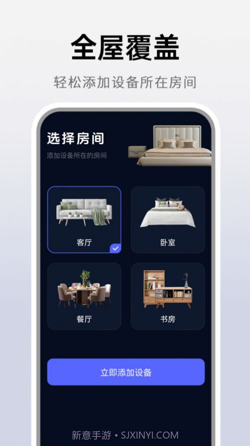 万能遥控神器截图2 万能遥控神器截图2