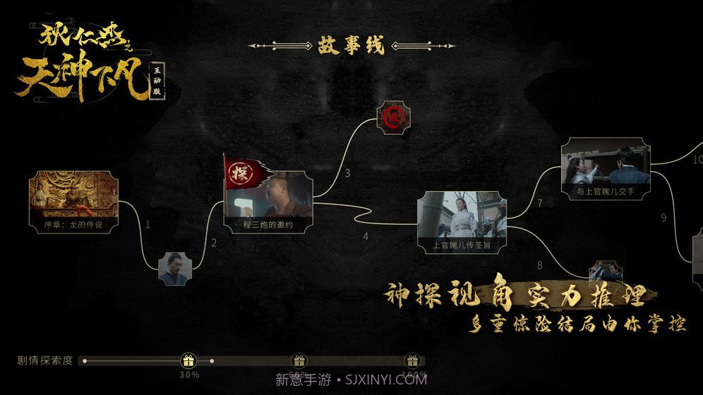 狄公案之金丝雀免费版截图3