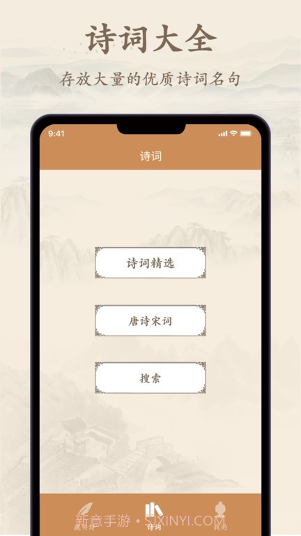诗歌集截图1 诗歌集截图1