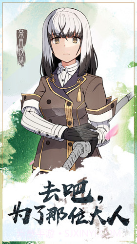 刀使巫女手游截图5 刀使巫女手游截图5