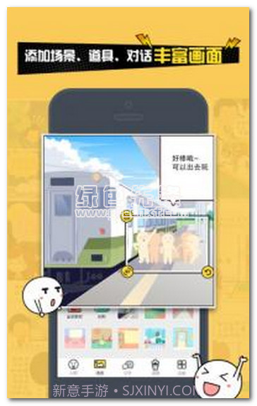 人人漫画家app截图1 人人漫画家app截图1