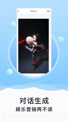 刷圈精灵免费截图2 刷圈精灵免费截图2