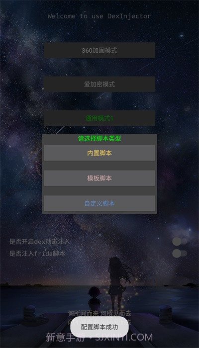 ditor脱壳截图3 ditor脱壳截图3