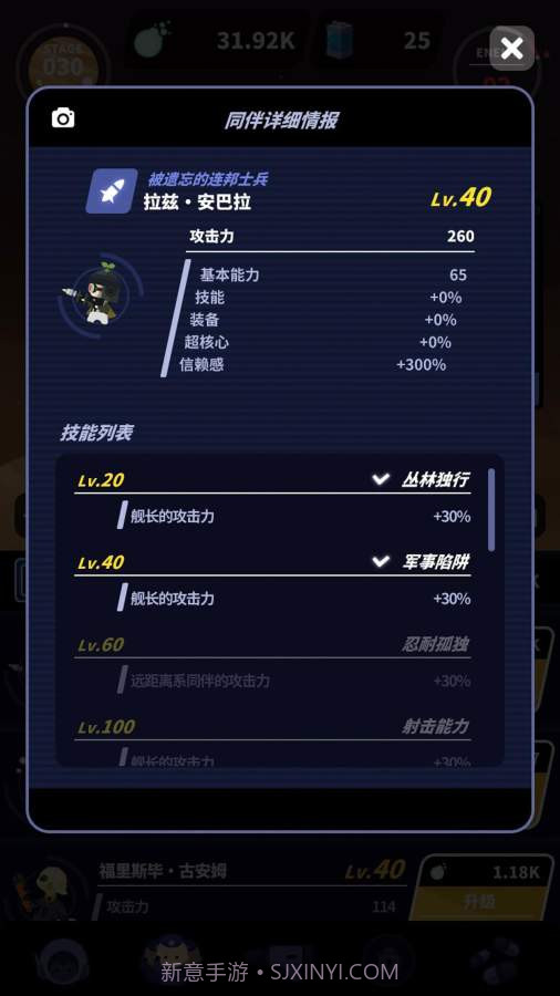 舰长ONE:起源最新版截图3 舰长ONE:起源最新版截图3