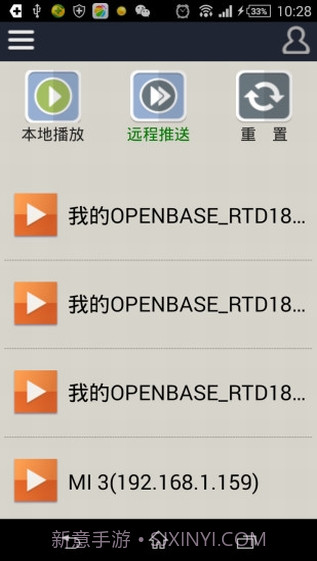 dlna播放器截图3 dlna播放器截图3