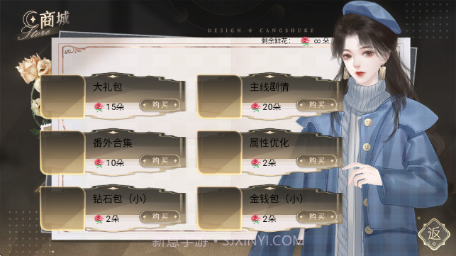 恋爱吧打工人测试版截图3