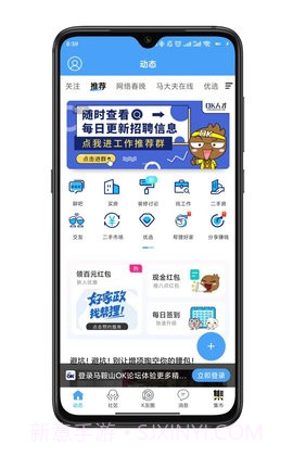 马鞍山OK论坛2025最新版截图2 马鞍山OK论坛2025最新版截图2