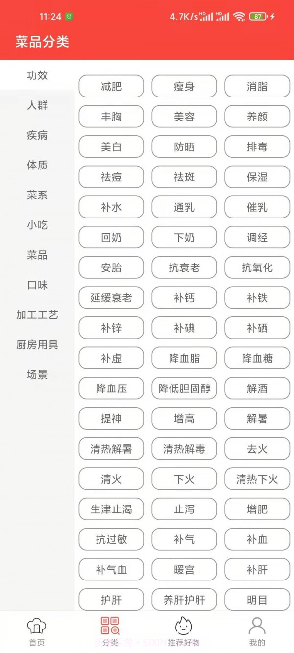 白云菜谱截图2 白云菜谱截图2