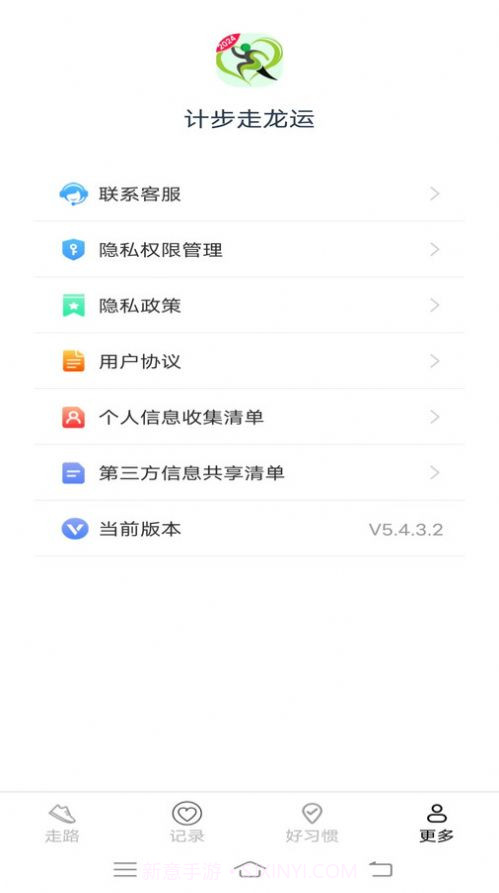 计步走龙运截图1 计步走龙运截图1
