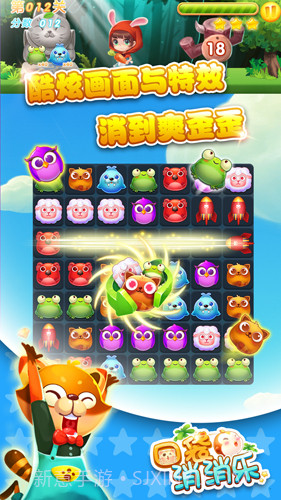口袋消消乐免费版截图4 口袋消消乐免费版截图4