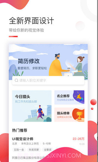 闲人网手机版截图3 闲人网手机版截图3