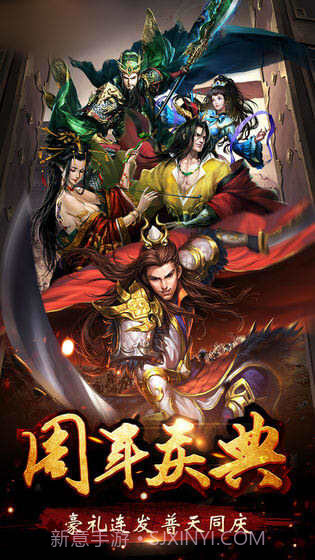 三国生存行动截图4 三国生存行动截图4