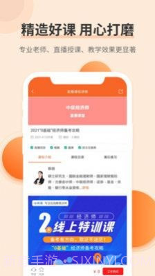 希赛经济师考试题库截图4 希赛经济师考试题库截图4