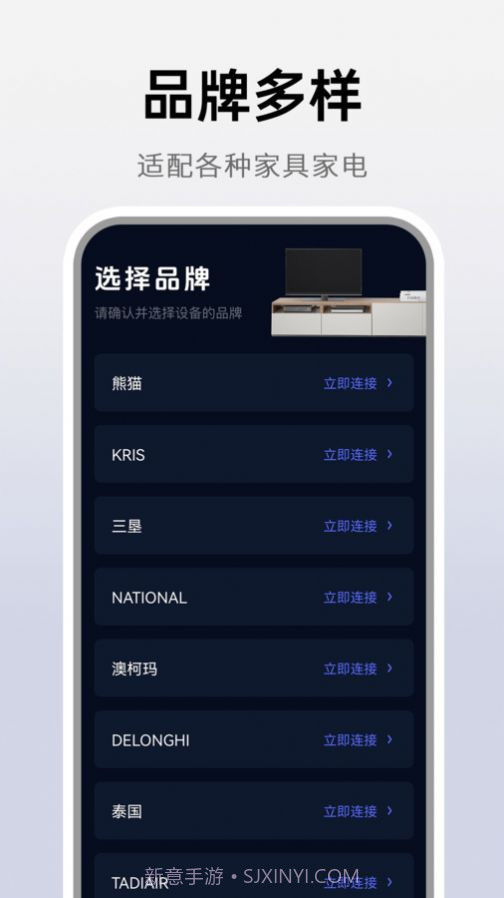 万能遥控神器截图1 万能遥控神器截图1