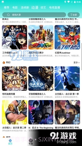 丝雅影视截图4 丝雅影视截图4