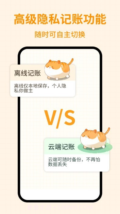 萌萌记账截图5