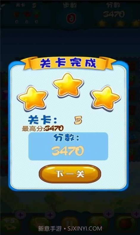 农场消消消红包版截图3