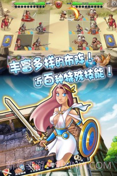 古罗马战争手机版截图2