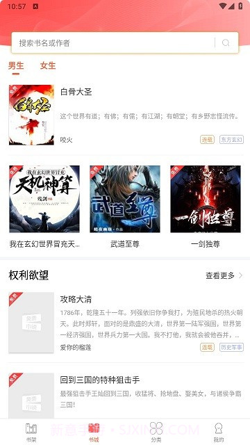 笔聚阁正版截图3 笔聚阁正版截图3