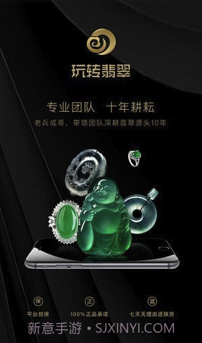 玩转翡翠(玩转翡翠)最新截图4 玩转翡翠(玩转翡翠)最新截图4