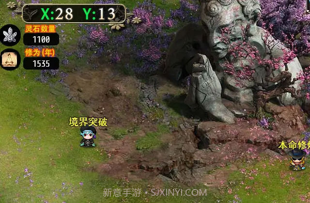 逍遥修仙之诸天万界截图4 逍遥修仙之诸天万界截图4