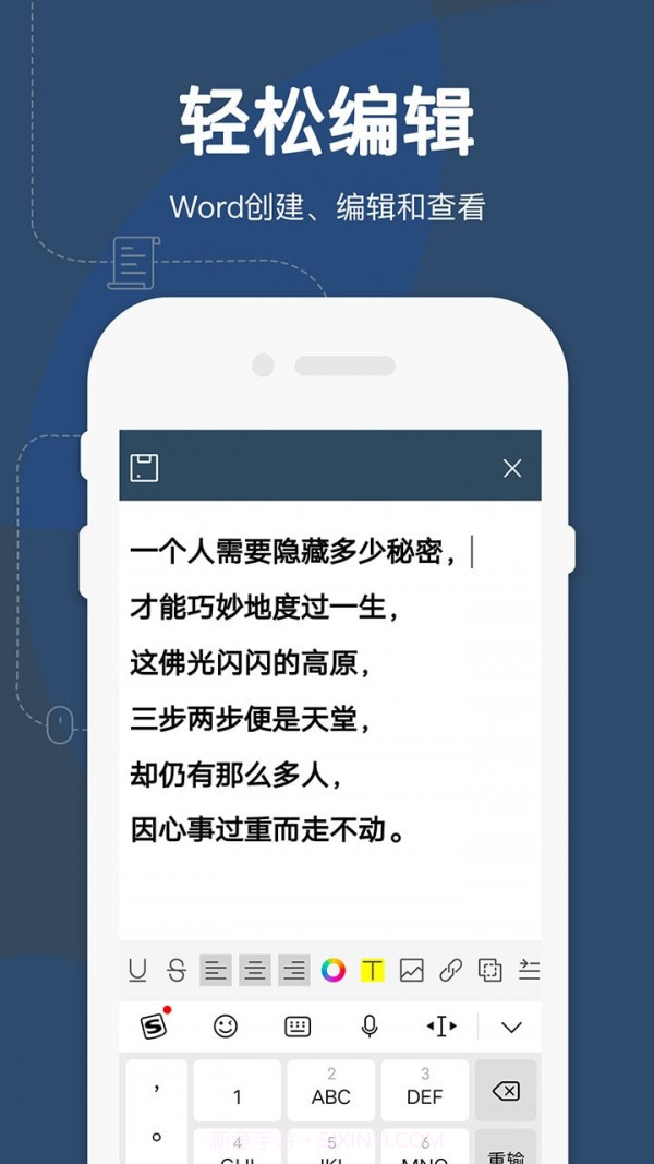 极速Word office截图2 极速Word office截图2