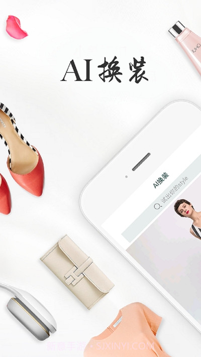 AI换装(虚拟换装)截图3 AI换装(虚拟换装)截图3