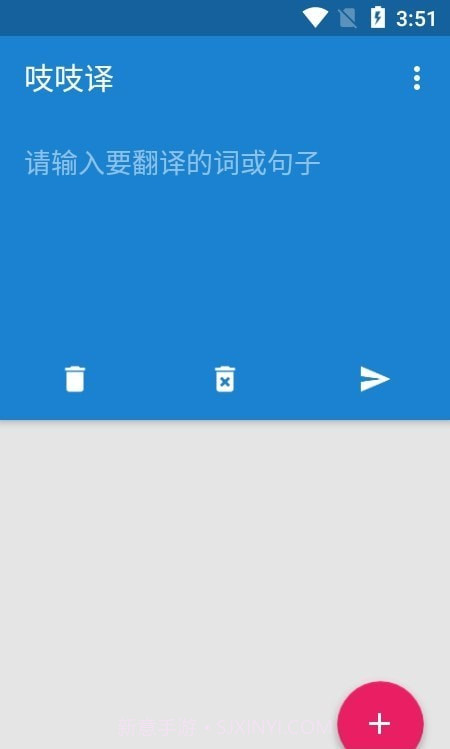 吱吱译截图1 吱吱译截图1
