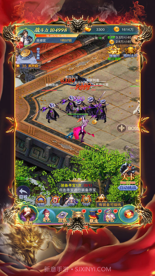 镇魔仙尊截图3 镇魔仙尊截图3