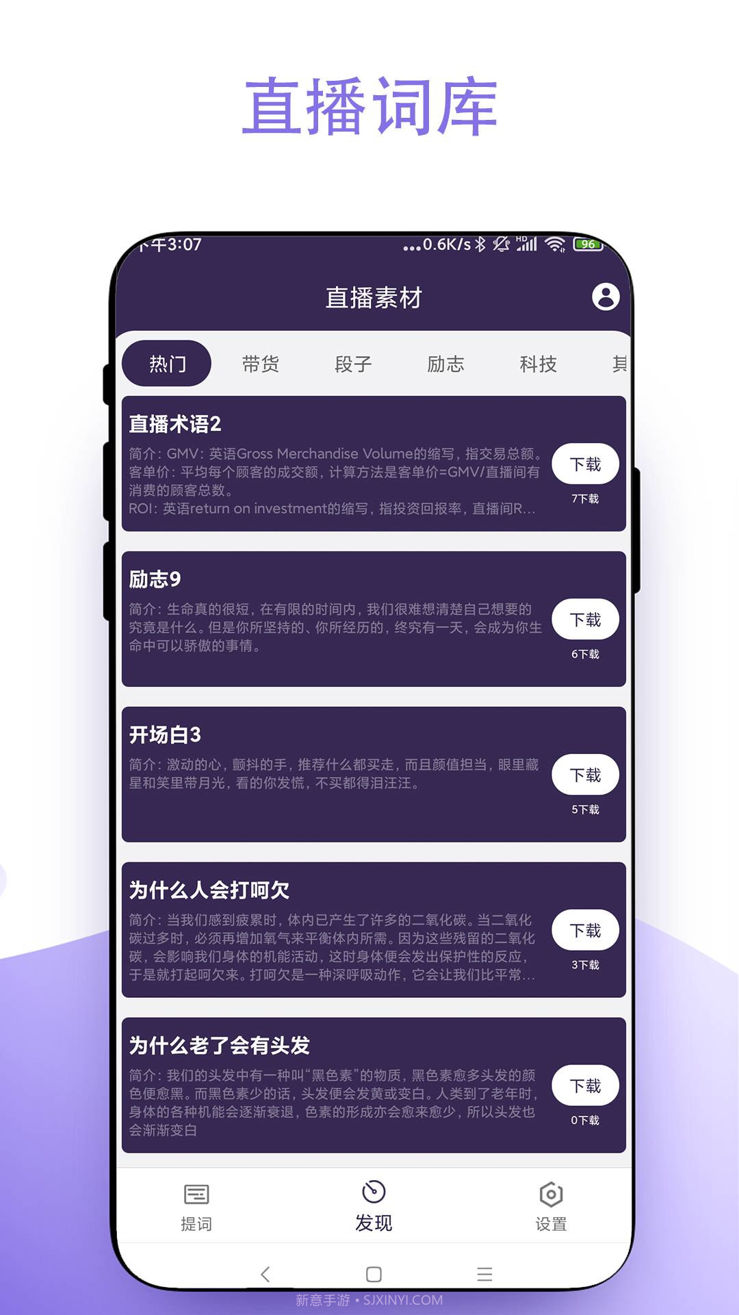 直播助手官方正版截图4 直播助手官方正版截图4