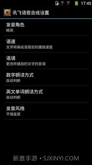 星目读屏公益版截图2 星目读屏公益版截图2