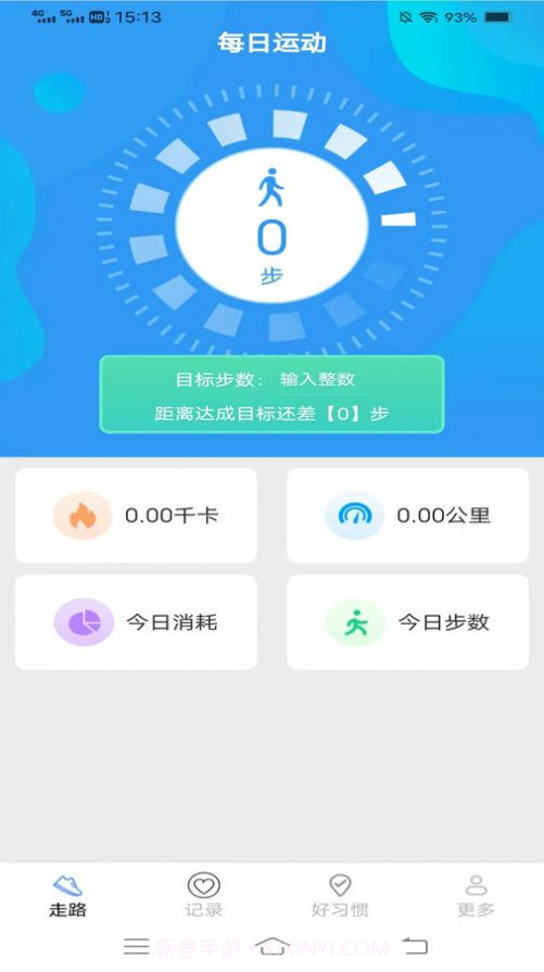 计步走龙运截图2 计步走龙运截图2