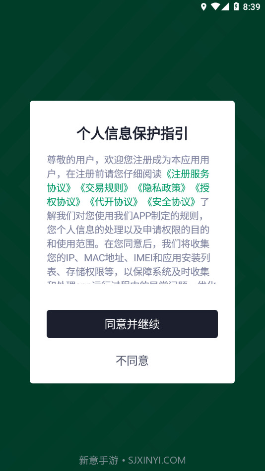 营家智运截图1 营家智运截图1