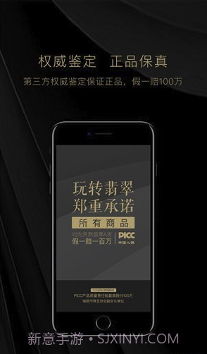 玩转翡翠(玩转翡翠)最新截图2 玩转翡翠(玩转翡翠)最新截图2