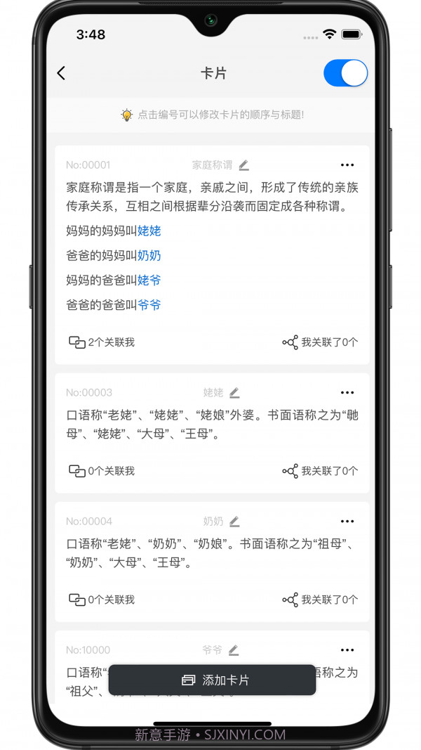 知识拼图截图1 知识拼图截图1