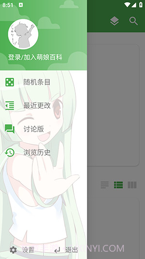 Moegirl+纯净版截图4 Moegirl+纯净版截图4