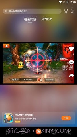 易维手游截图1 易维手游截图1