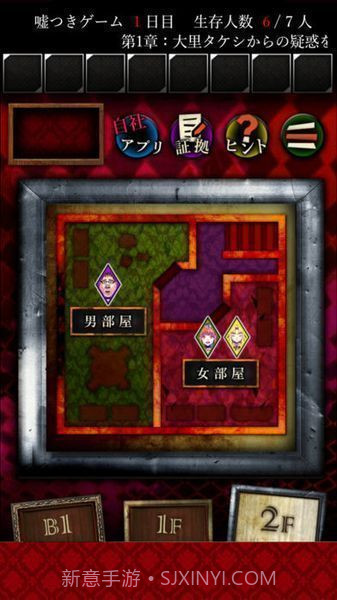 谎言最新版截图2