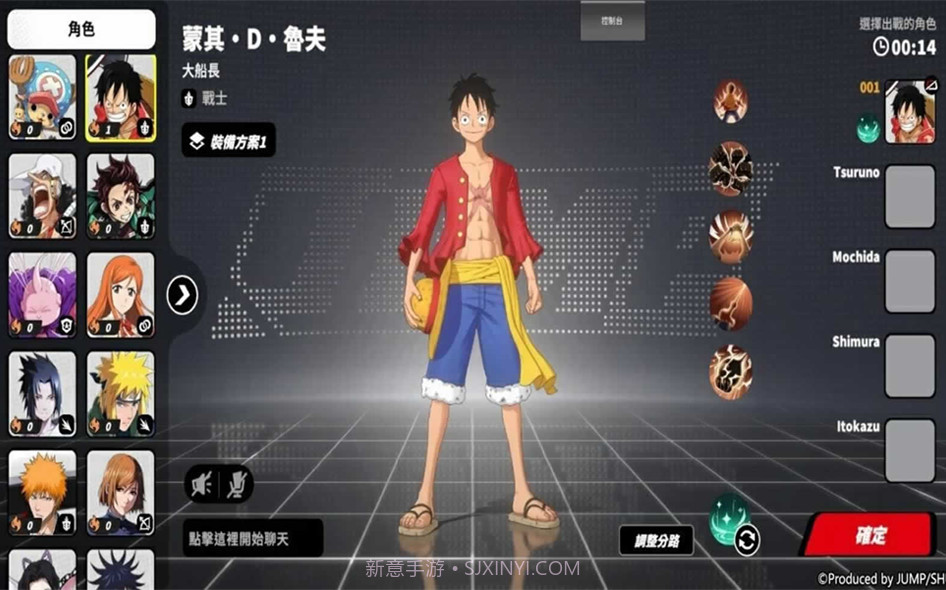 Jump群星集结日服版截图1 Jump群星集结日服版截图1