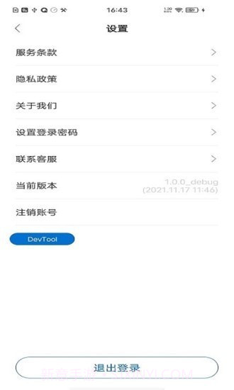 国康医院截图4 国康医院截图4