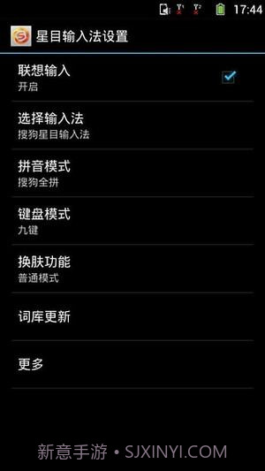 星目读屏公益版截图3 星目读屏公益版截图3