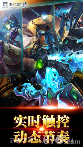 星际传说截图3 星际传说截图3