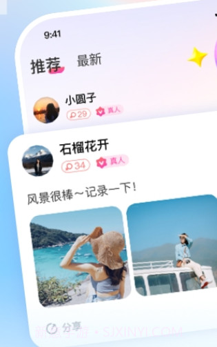 乡对交友截图3 乡对交友截图3