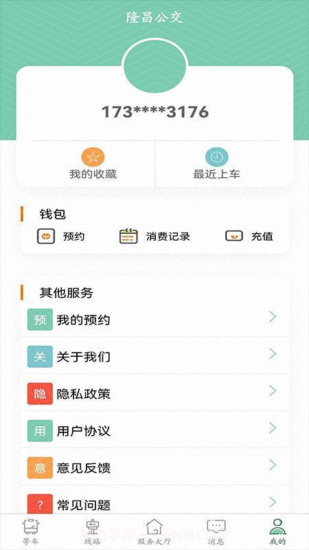 隆昌公交截图3 隆昌公交截图3