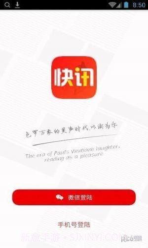 微豆快讯app截图3 微豆快讯app截图3